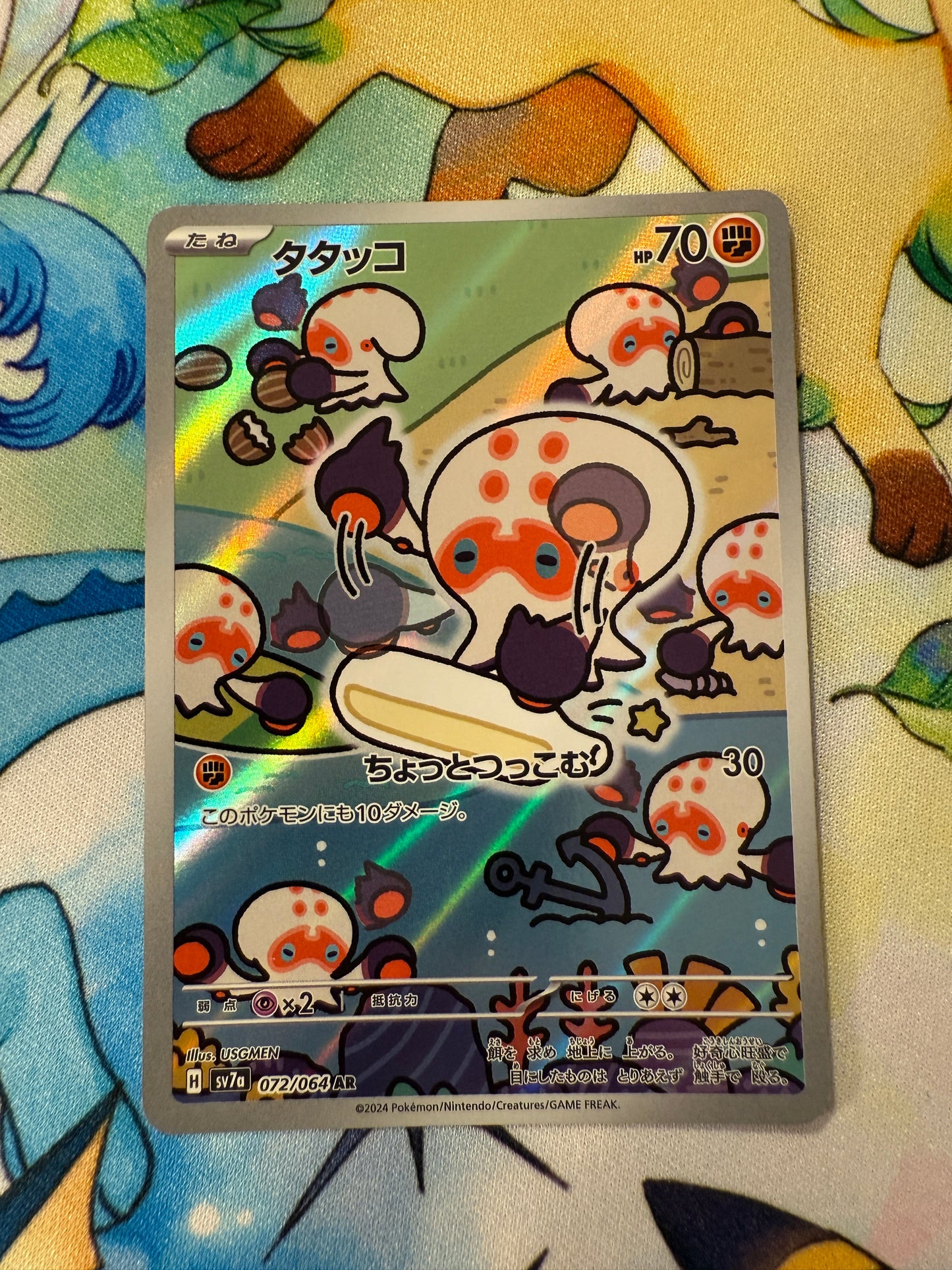 Clobbopus #72 Pokemon Japanese Paradise Dragona [sv7a]