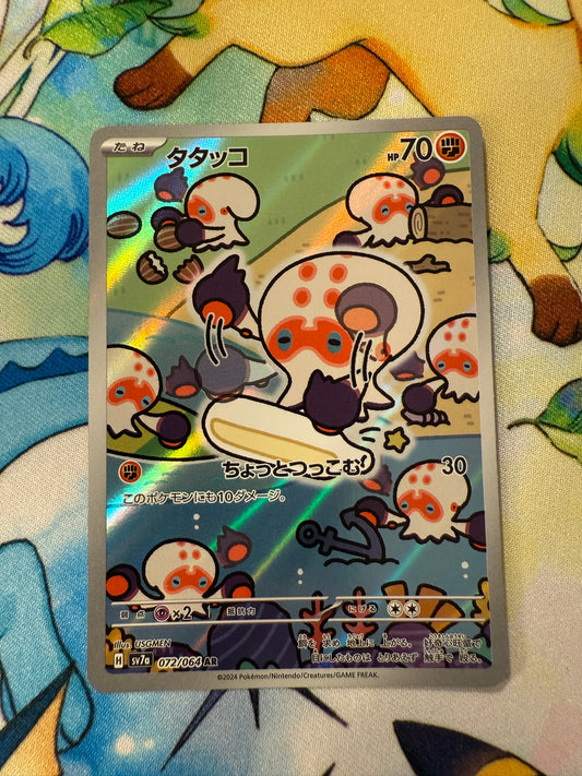 Clobbopus #72 Pokemon Japanese Paradise Dragona [sv7a]