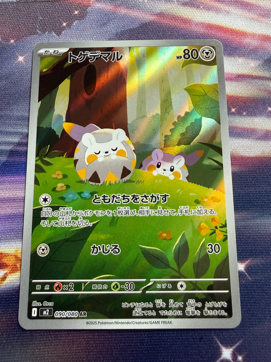 Togedemaru 090 | Inferno X M2 | Japanese