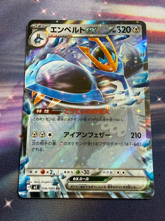 Empoleon Ex #58 | Inferno X M2 | Japanese