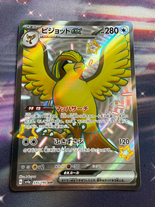 Pidgeot Ex #335 | Pokemon Japanese | Shiny Treasure Ex