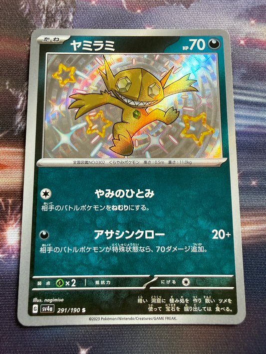 Sableye #291 | Pokemon Japanese | Shiny Treasure Ex