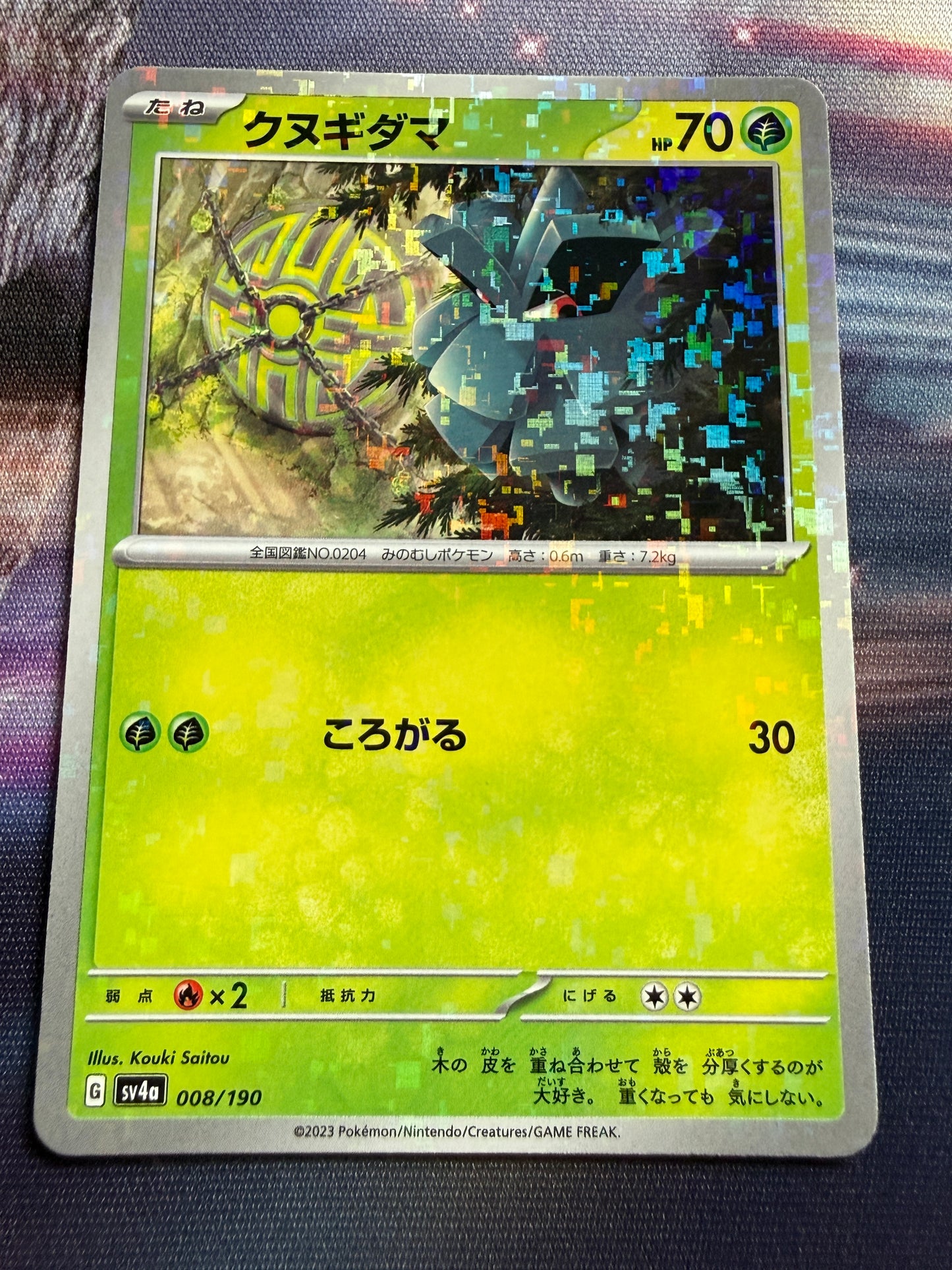 Pineco [Reverse Holo] #8 | Pokemon Japanese | Shiny Treasure Ex