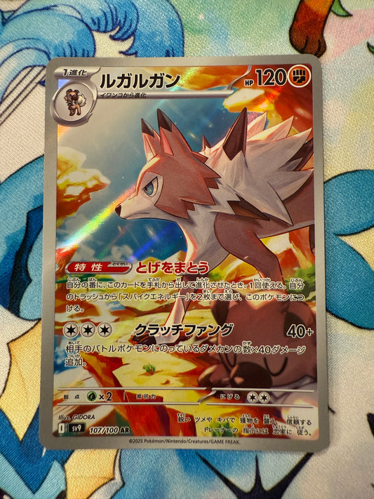 Lycanroc #107 Pokemon Japanese Battle Partners [sv9]