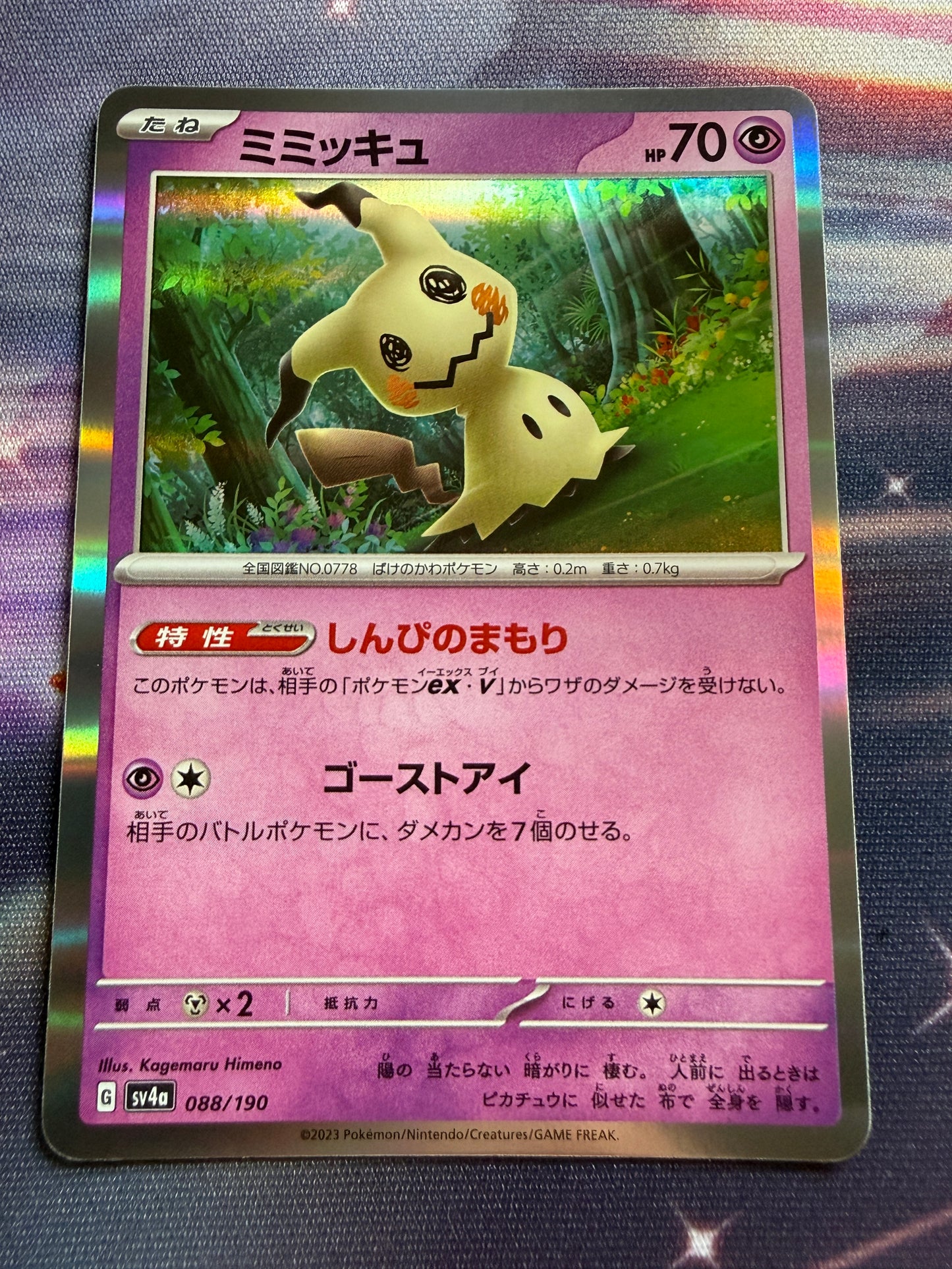 Mimikyu #88 [Holo] | Pokemon Japanese | Shiny Treasure Ex