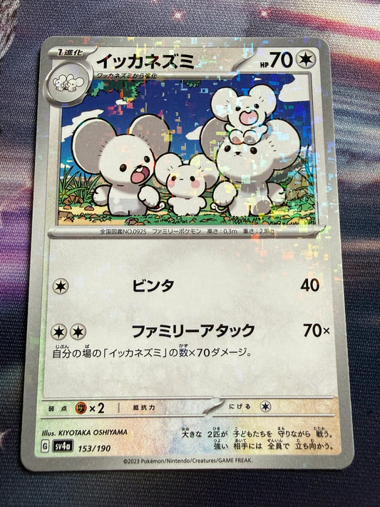 Maushold [Reverse Holo] #153 | Pokemon Japanese | Shiny Treasure Ex