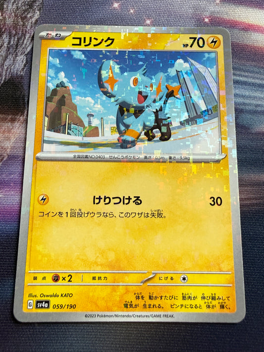 Shinx [Reverse Holo] #59 | Pokemon Japanese | Shiny Treasure Ex