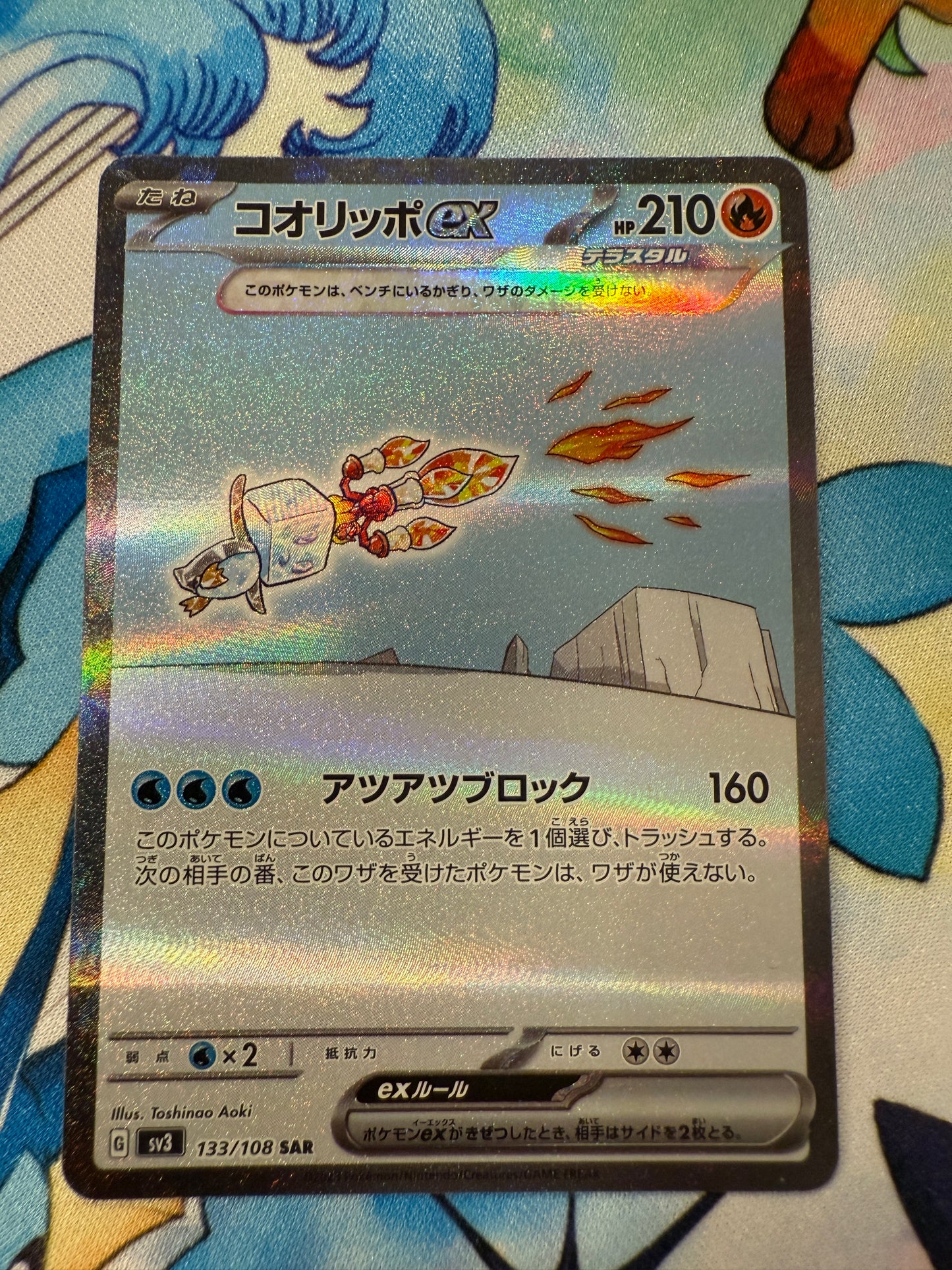 Eiscue Ex #133 Pokemon Japanese Ruler Of The Black Flame