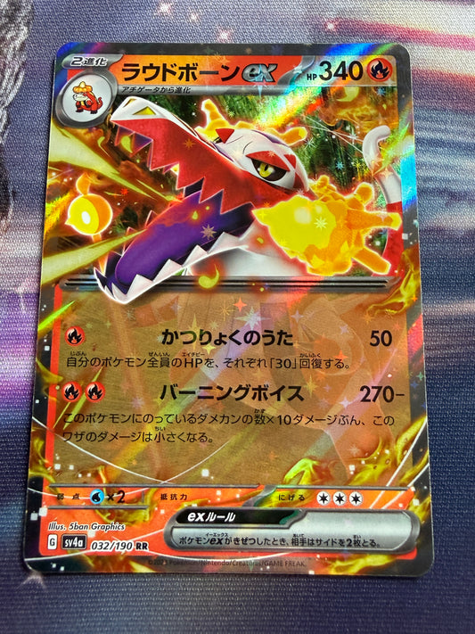 Skeledirge Ex #32 | Pokemon Japanese | Shiny Treasure Ex