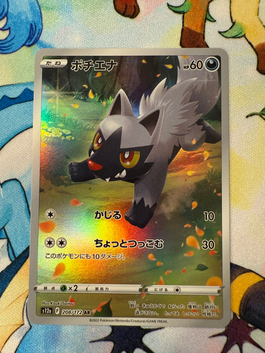 Poochyena #208 Pokemon Japanese VSTAR Universe [s12a]