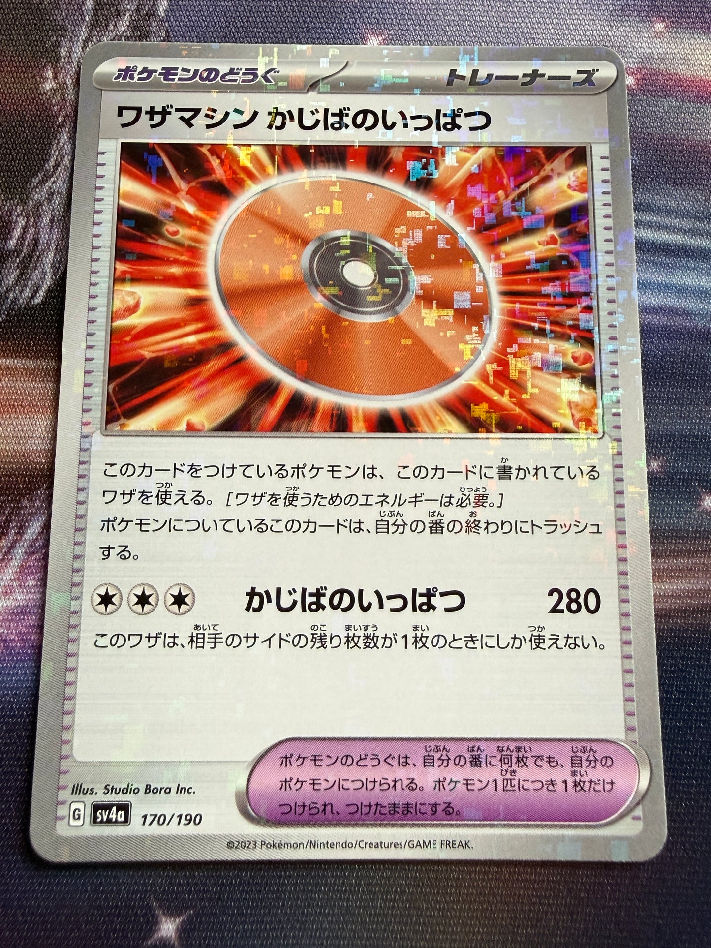 Crisis Strike [Reverse Holo] #170 | Pokemon Japanese | Shiny Treasure Ex