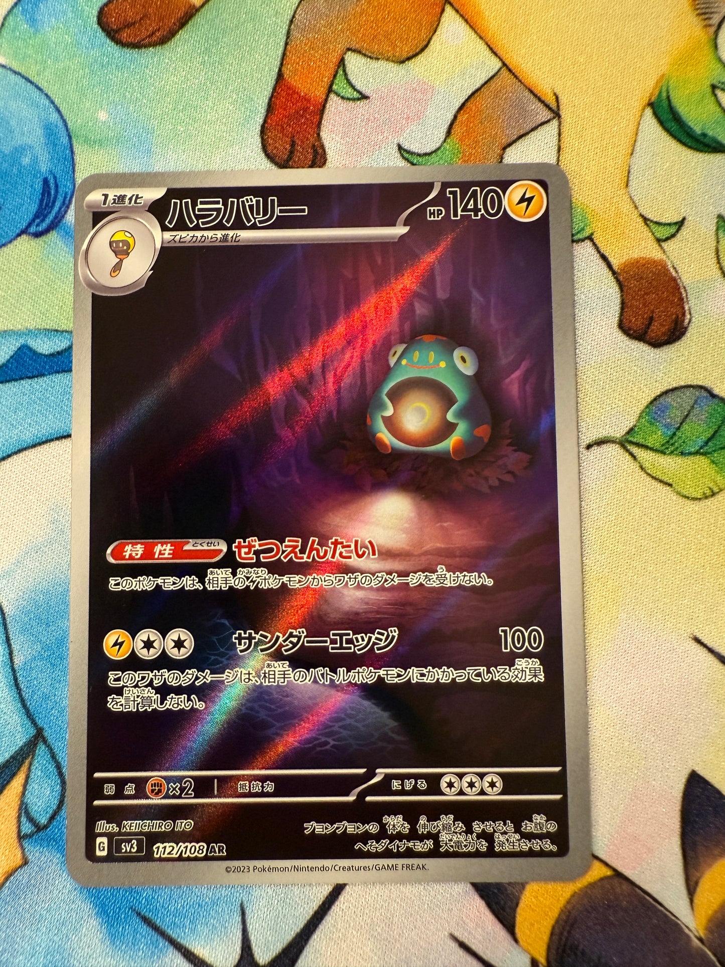 Bellibolt #112 Pokemon Japanese Ruler Of The Black Flame [sv3]