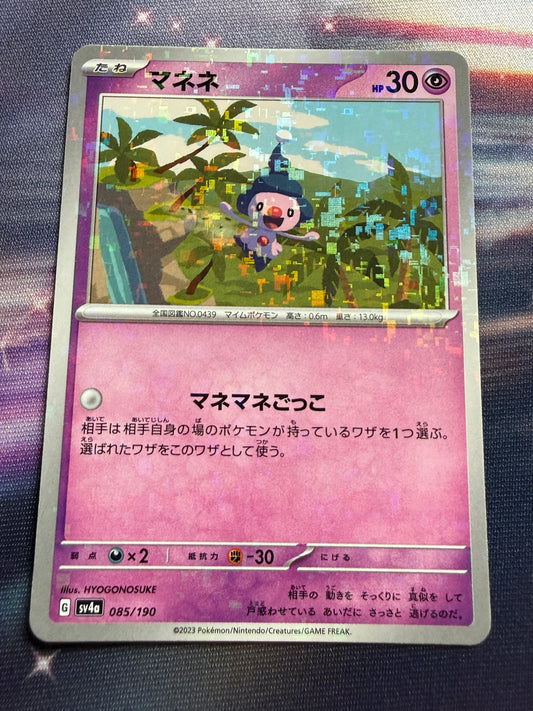 Mime Jr. [Reverse Holo] #85 | Pokemon Japanese | Shiny Treasure Ex