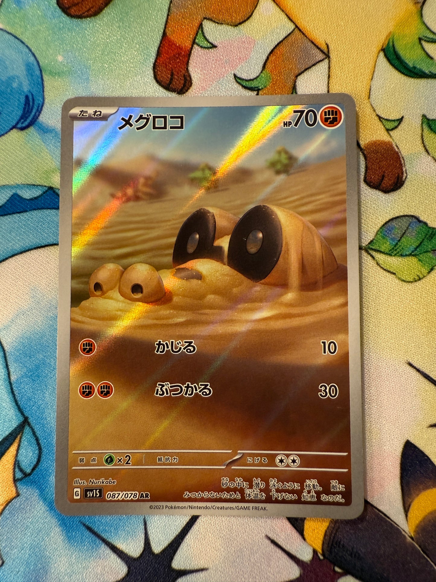 Sandile #87 Pokemon Japanese Scarlet Ex [sv1s]