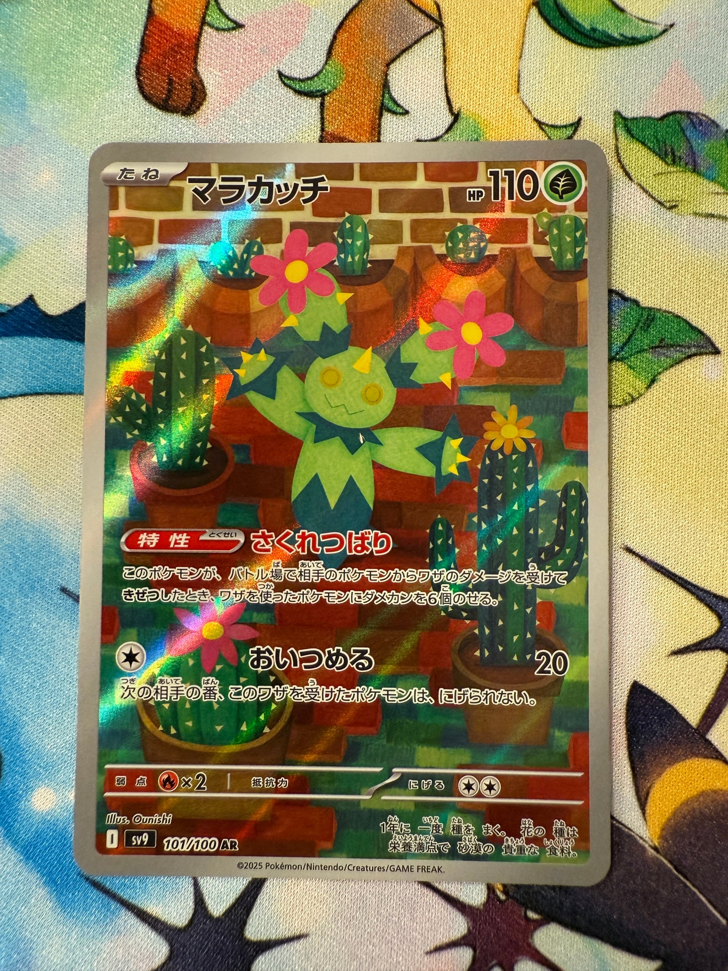 Maractus #101 Pokemon Japanese Battle Partners [sv9]