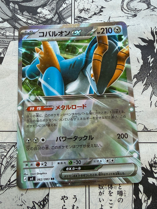 Cobalion ex #62 Pokemon Japanese Ninja Spinner