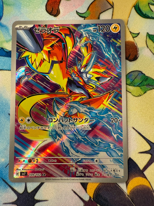 Zeraora #109 Pokemon Japanese Stellar Miracle  [sv7]