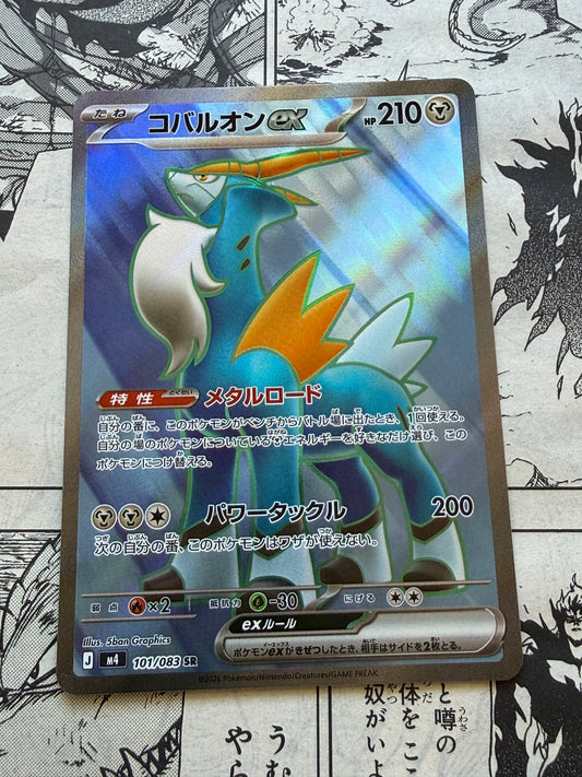 Cobalion Ex #101 Pokemon Japanese Ninja Spinner