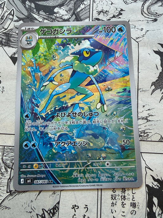 Frogadier #87 Pokemon Japanese Ninja Spinner