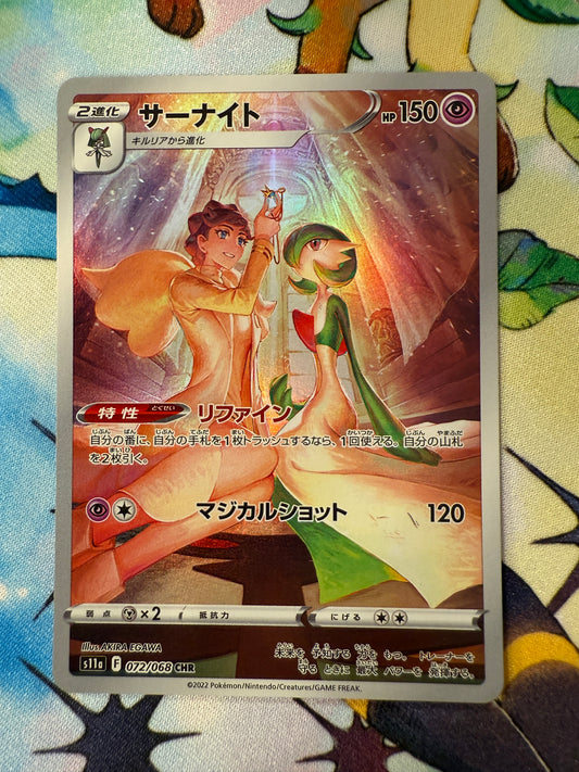 Gardevoir #72 Pokemon Japanese Incandescent Arcana [s11a]