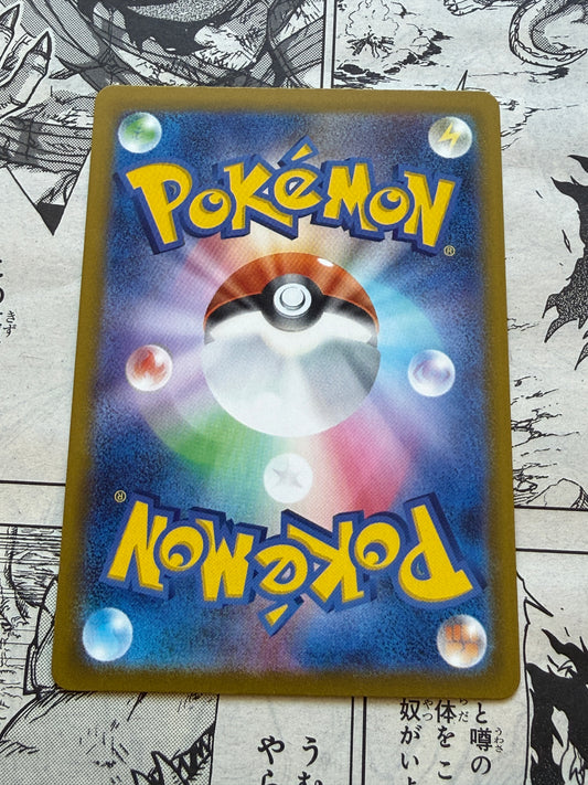 Jumbo Ice Cream #105 Pokemon Japanese Ninja Spinner