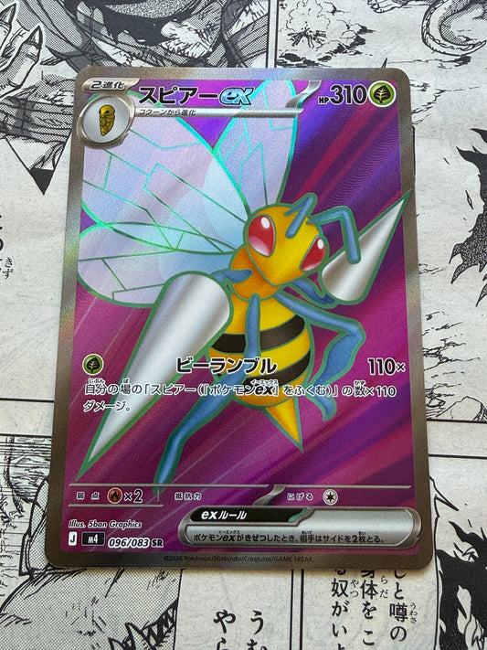 Beedrill Ex #96 Pokemon Japanese Ninja Spinner