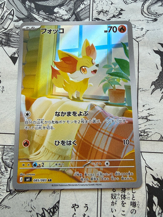 Fennekin #85 Pokemon Japanese Ninja Spinner