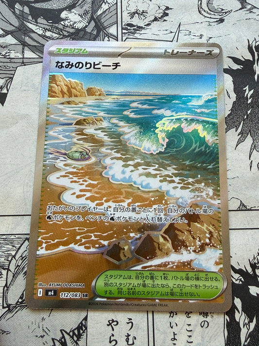 Surfing Beach #112 Pokemon Japanese Ninja Spinner