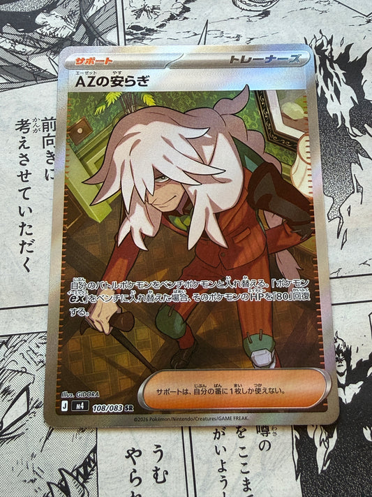 AZ's Relaxation #108 Pokemon Japanese Ninja Spinner