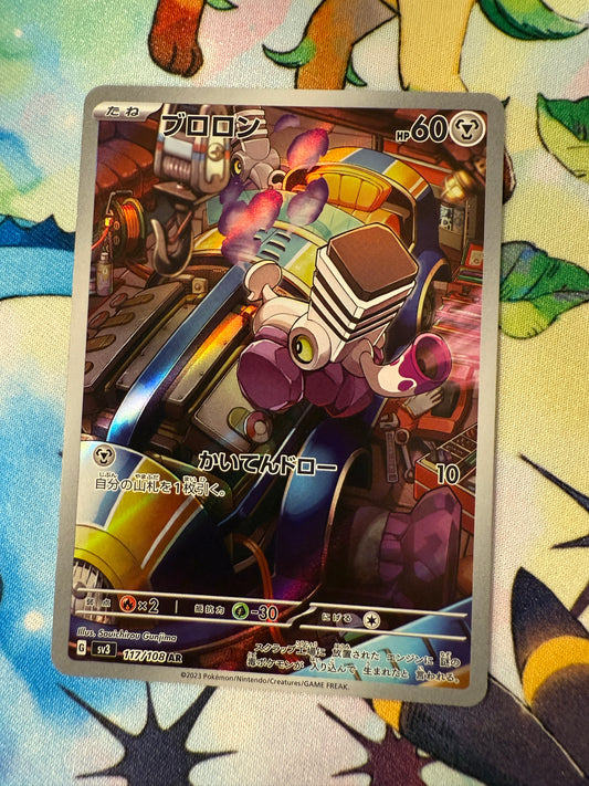 Varoom #117 Pokemon Japanese Ruler Of The Black Flame [sv3]