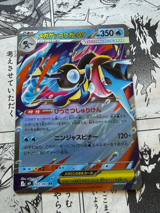 Mega Greninja ex #22 Pokemon Japanese Ninja Spinner
