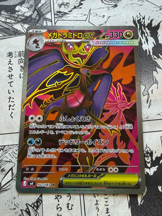 Mega Dragalge Ex #102 Pokemon Japanese Ninja Spinner