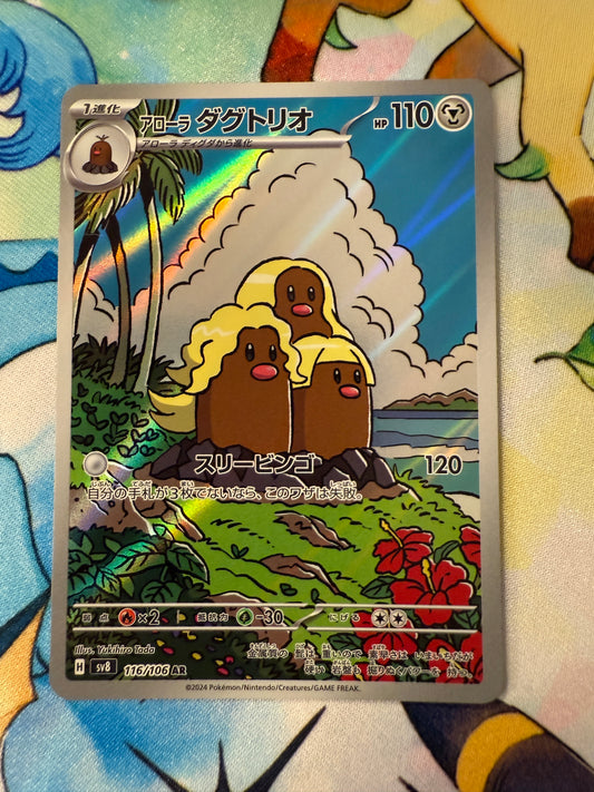 Alolan Dugtrio #116 Pokemon Japanese Super Electric Breaker [sv8]