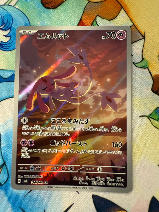 Mesprit #114 Pokemon Japanese Super Electric Breaker [sv8]