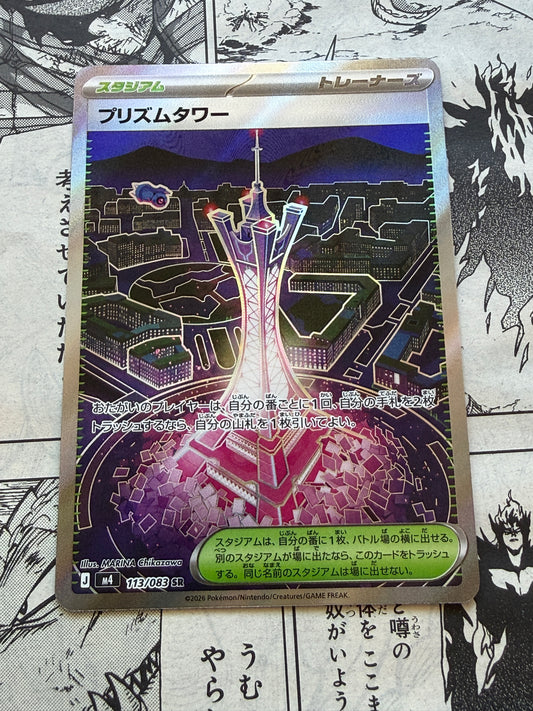 Prism Tower #113 Pokemon Japanese Ninja Spinner