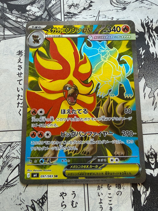 Pyroar Ex #97 Pokemon Japanese Ninja Spinner