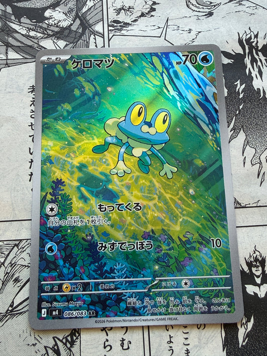 Froakie #86 Pokemon Japanese Ninja Spinner