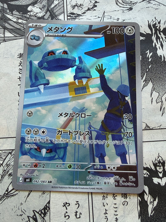 Metang #92 Pokemon Japanese Ninja Spinner