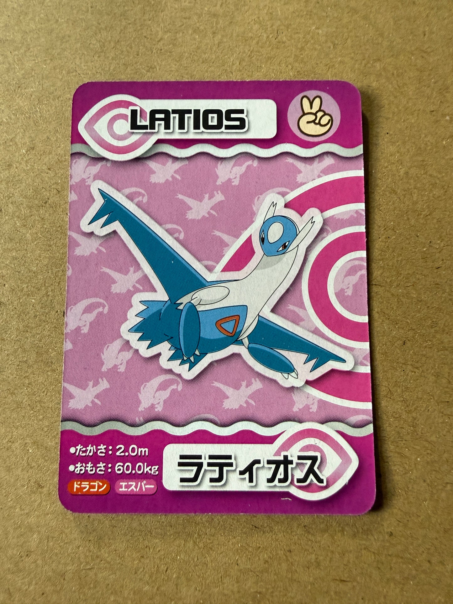 2015 ANA Pokemon Pair Cards | The Movie XY | Mini Card | Latios