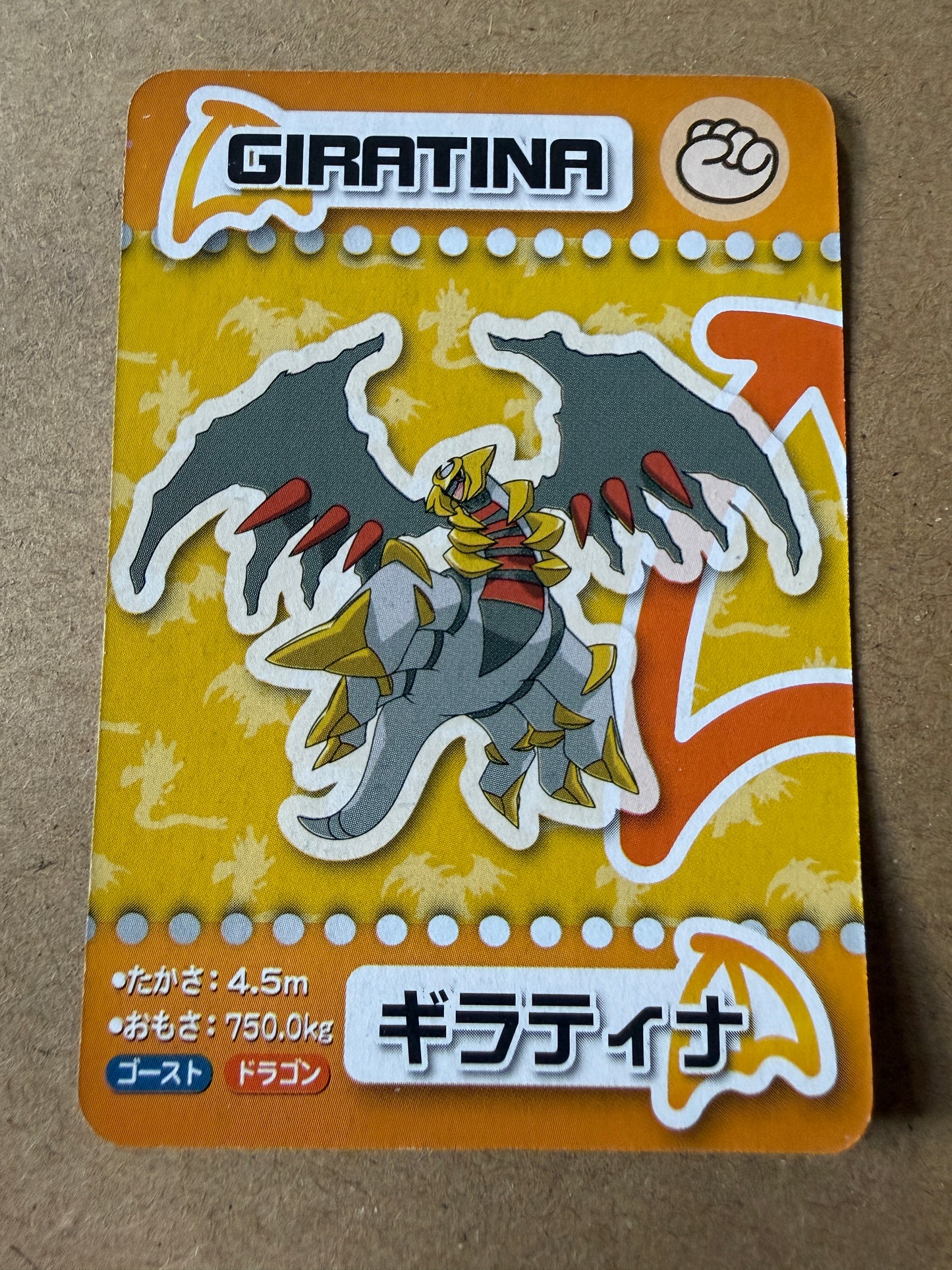 2015 ANA Pokemon Pair Cards | The Movie XY | Mini Card | Giratina