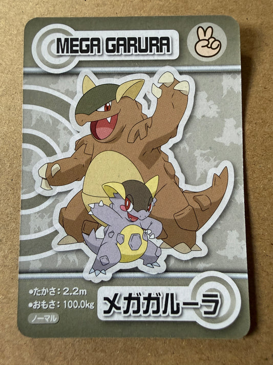 2015 ANA Pokemon Pair Cards | The Movie XY | Mini Card | Mega Garura
