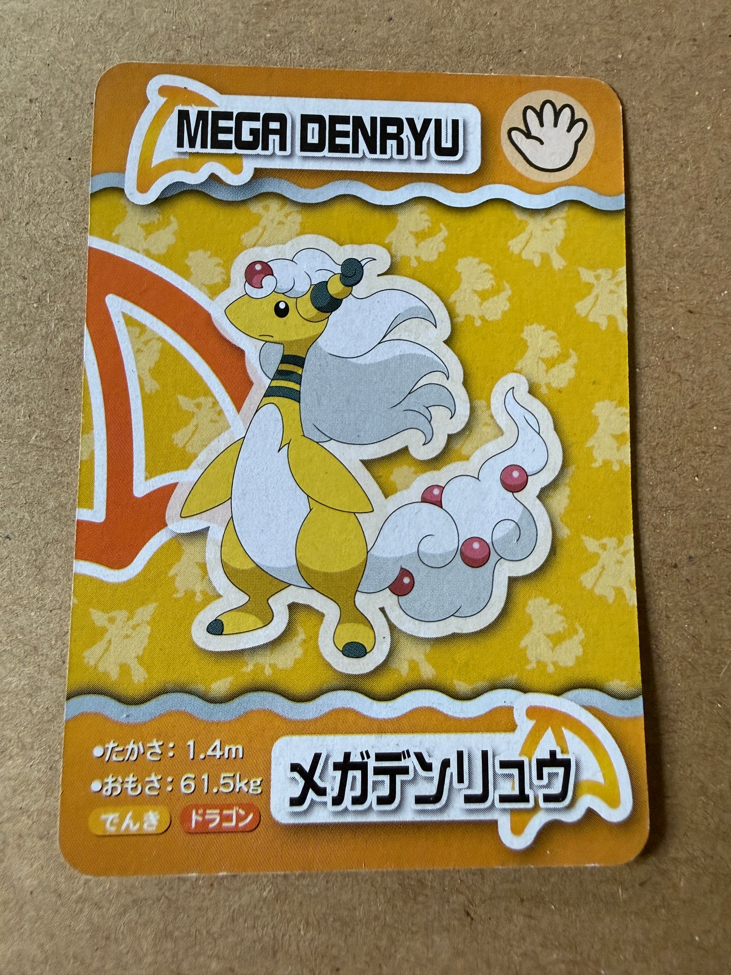 2015 ANA Pokemon Pair Cards | The Movie XY | Mini Card | Mega Denryu