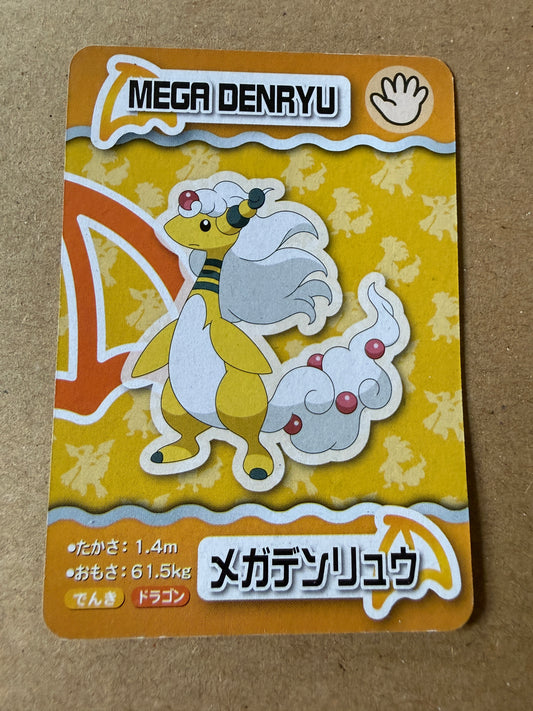 2015 ANA Pokemon Pair Cards | The Movie XY | Mini Card | Mega Denryu