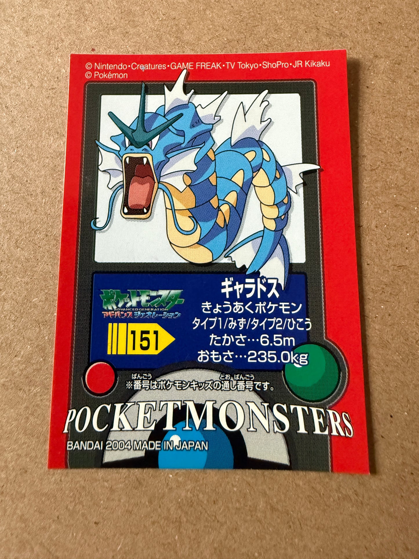 2004 Gyarados | Pokémon Kids Sticker Seal | BANDAI Nintendo | Japanese