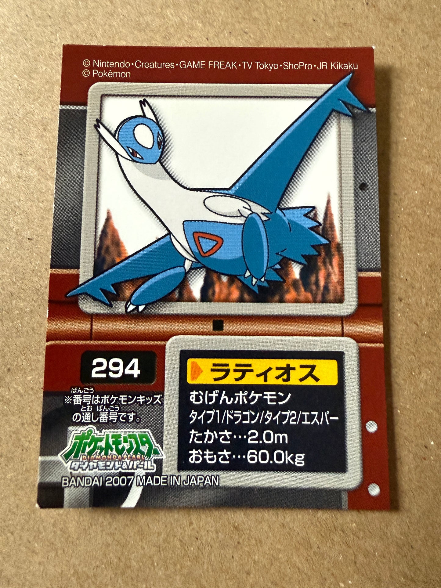 2007 Latios | Pokémon Kids Sticker Seal | BANDAI Nintendo | Japanese