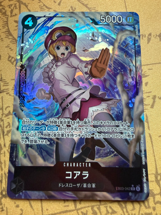 One Piece Extra Booster Heroines Edition | EB03 | Japanese | Koala [Alternate Art] EB03-042
