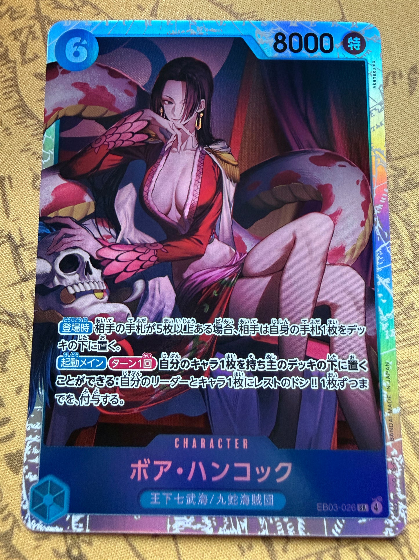 One Piece Extra Booster Heroines Edition | EB03 | Japanese | Boa Hancock SR EB03-026