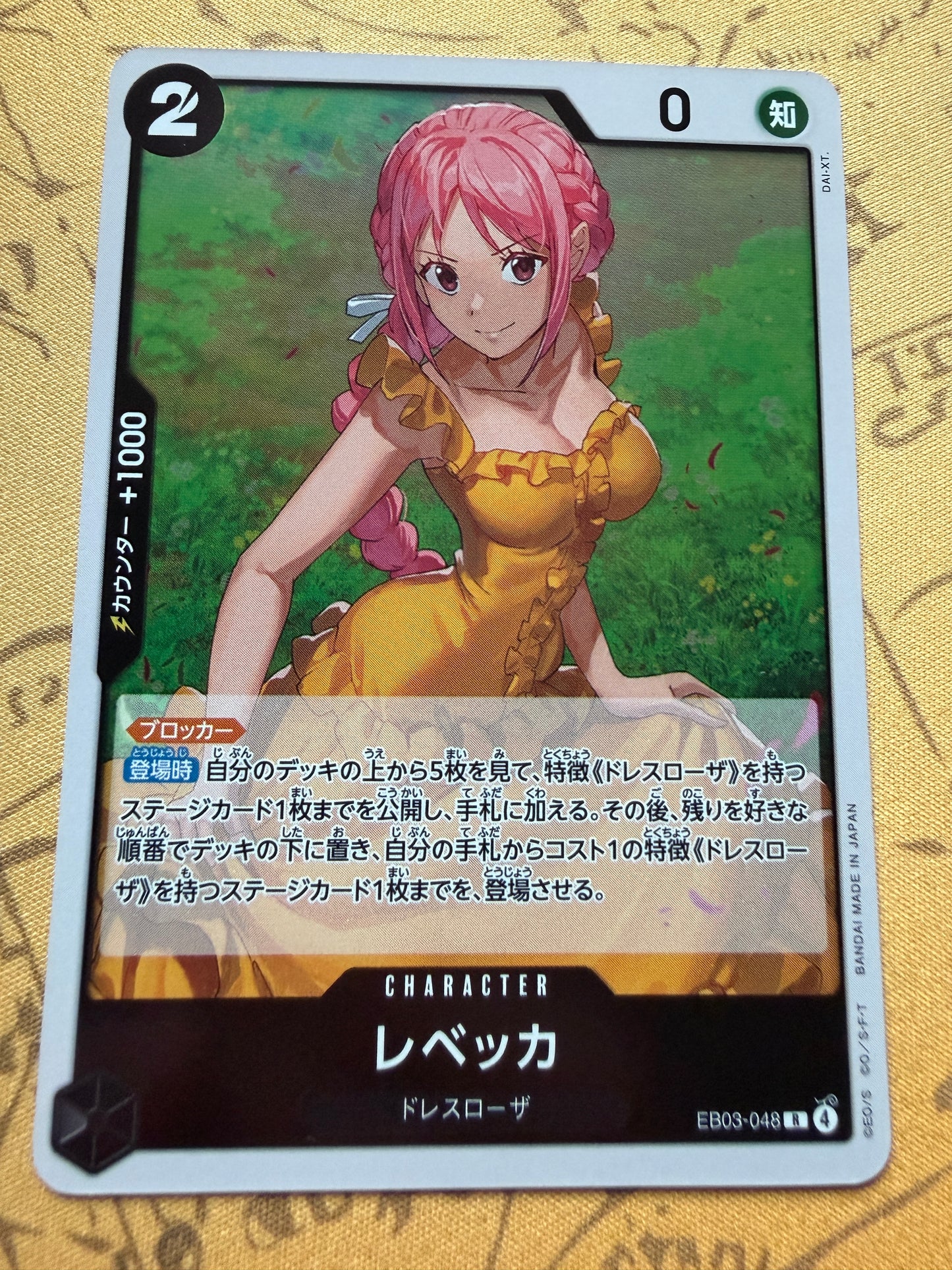 One Piece Extra Booster Heroines Edition | EB03 | Japanese | Rebecca EB03-048 R