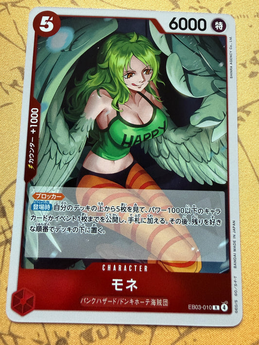 One Piece Extra Booster Heroines Edition | EB03 | Japanese | Monet EB03-010 R