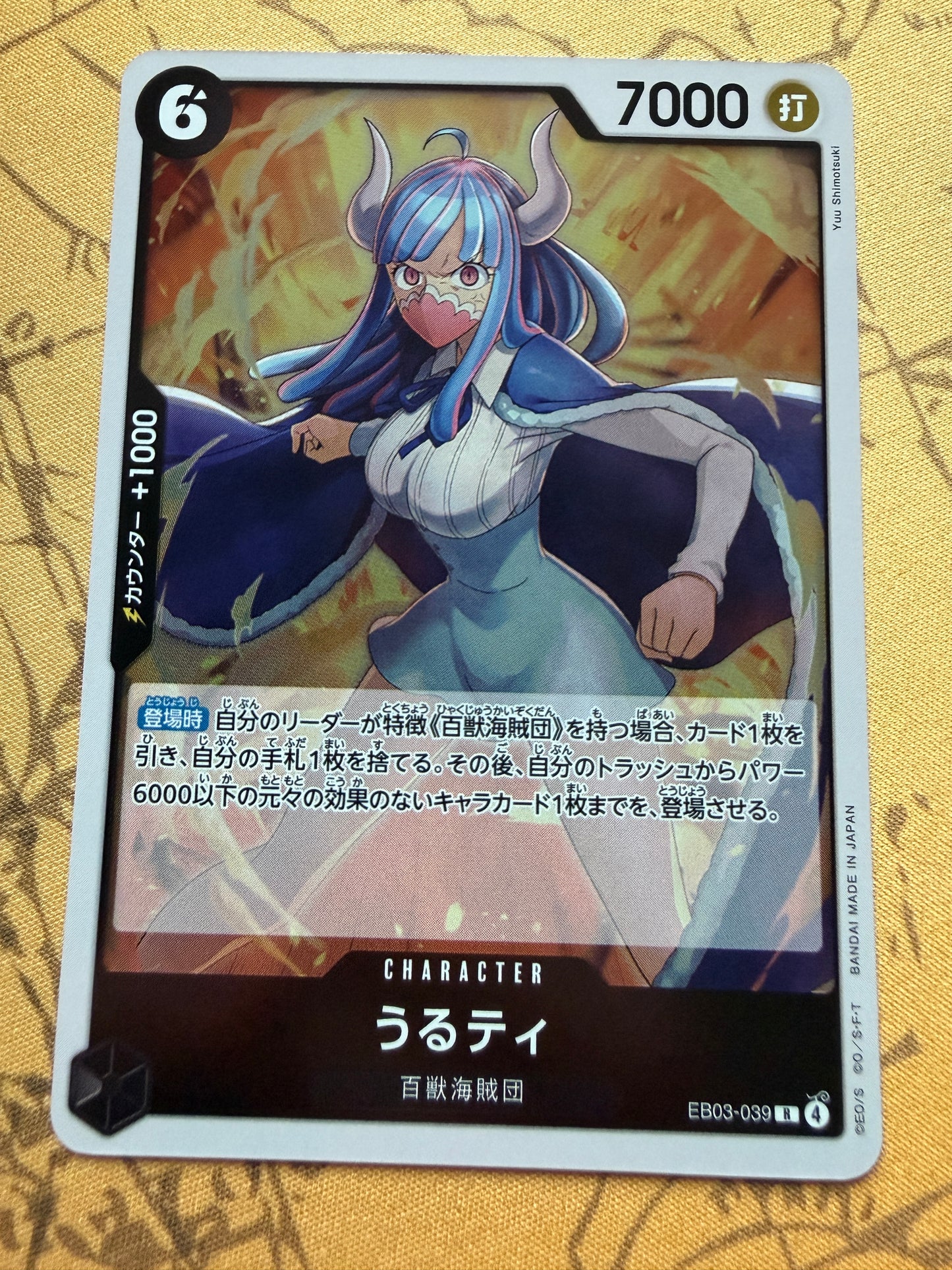 One Piece Extra Booster Heroines Edition | EB03 | Japanese | Ulti EB03-039 R